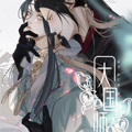 大国师