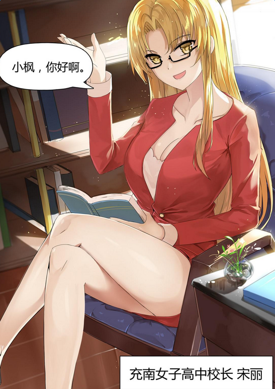 女子学院的男生 截图3