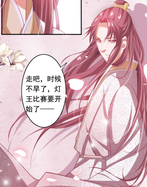 极品女相腹黑皇 截图2