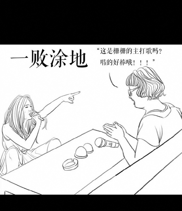 胡渣少女 截图0