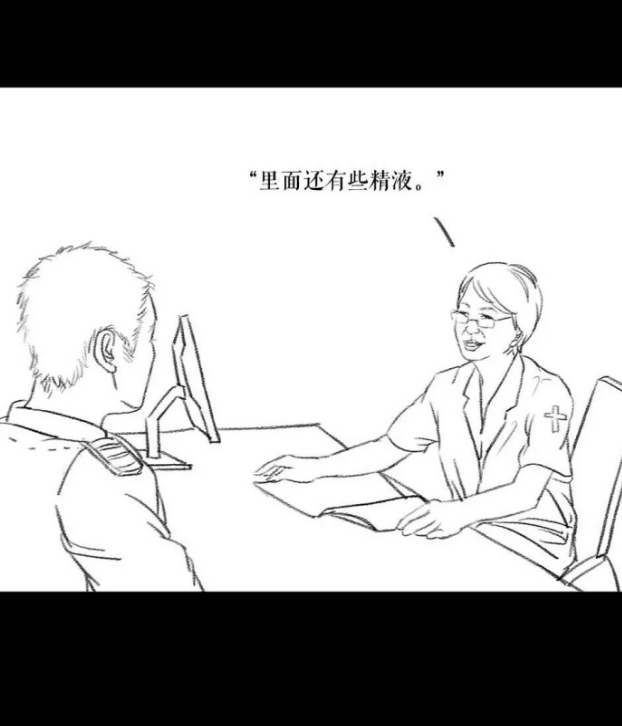 胡渣少女 截图2