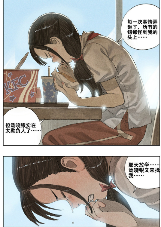 毒可乐杀人事件 截图2