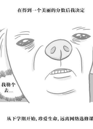 大学日记 截图0
