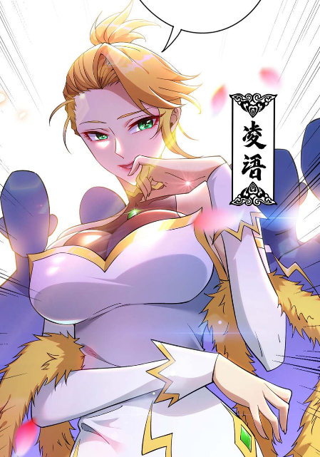 美女师父喂我一口天下无敌 截图0