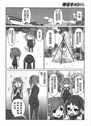 摇曳露营 截图0