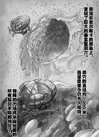来自深渊 截图0