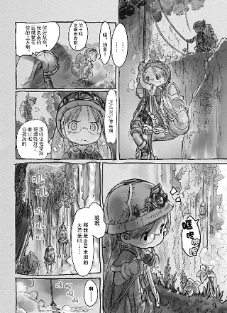 来自深渊 截图2