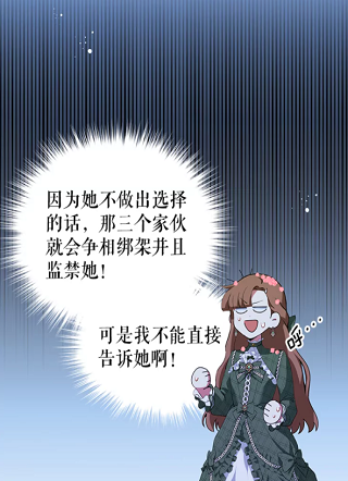 我的男主是情敌 截图1