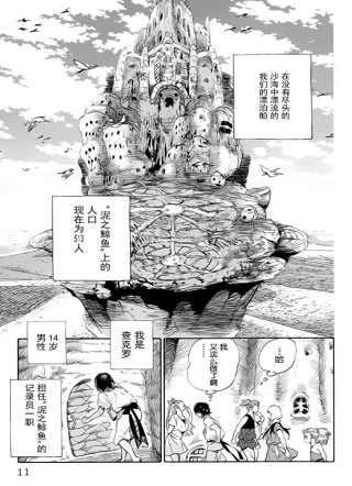 鲸鱼之子们在沙丘上歌唱 截图0