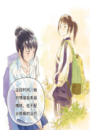 也许，那一瞬间 截图1