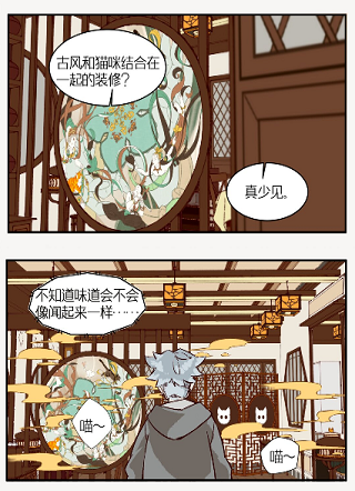 灵猫中餐厅 截图0