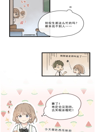向阳如初 截图0