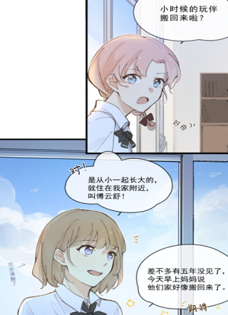 向阳如初 截图2