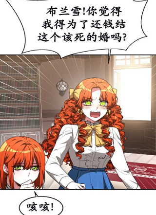 恶女受到家族的崇拜 截图0