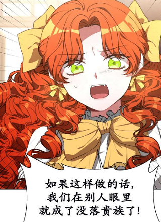 恶女受到家族的崇拜 截图2