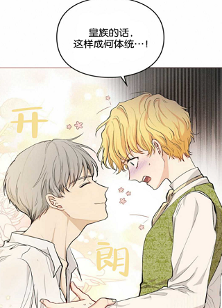 请忍耐，大公 截图3