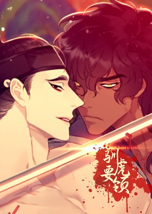 钟情于虎