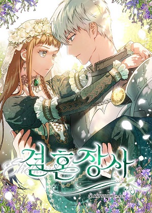 错把结婚当交易，却意外的甜蜜？