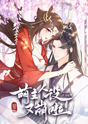 萌主人设又崩啦！