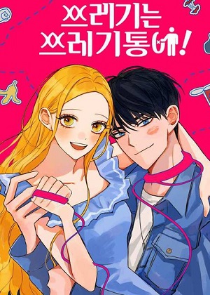 渣男自有恶女收！