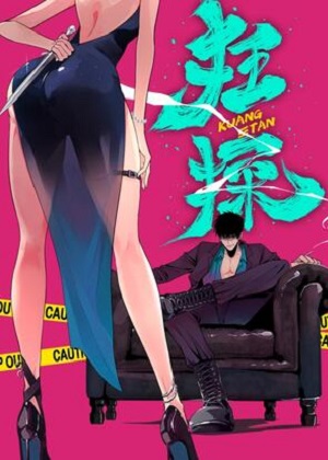 狂探