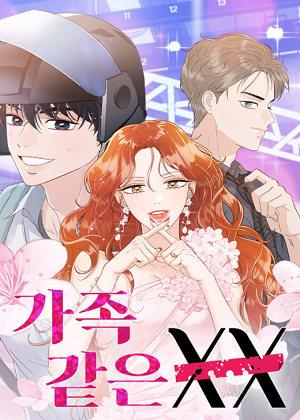 家人般的XX