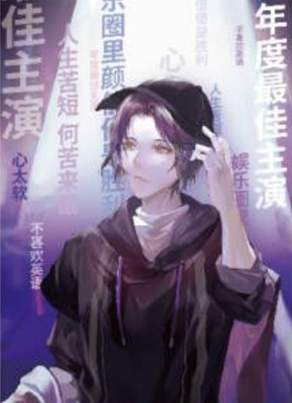 摘星 截图2