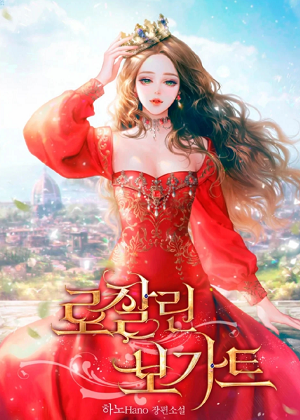 罗莎琳·波特