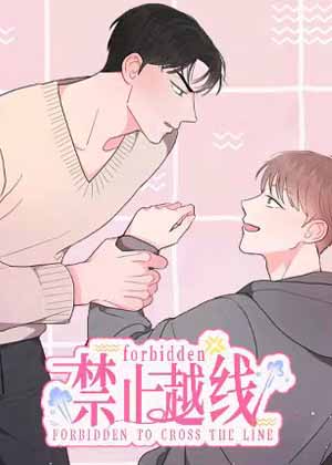 越线关系