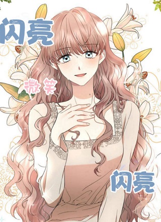 我的暴君变成小孩儿了 截图2