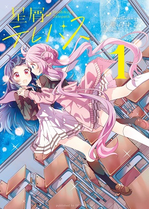 星灵感应