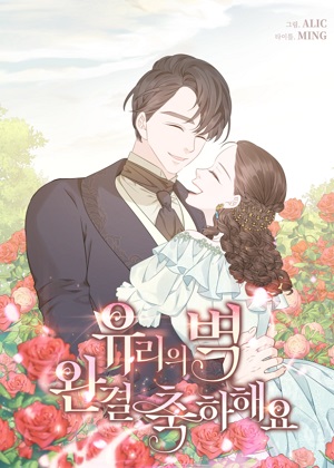 琉璃之壁