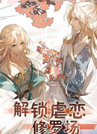 召唤修真界大佬 截图2