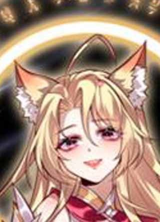 神级契约：开局一只猫 截图2