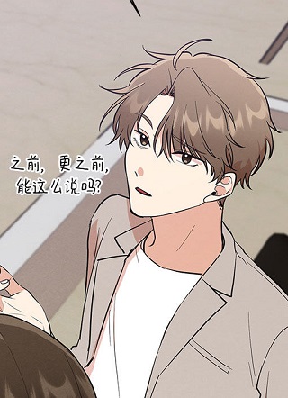 因为坏，所以爱 截图3