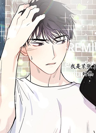 要跟我X吗？ 截图2