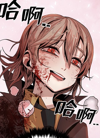 消灭 截图0