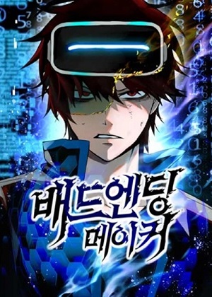BE结局创造者