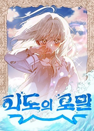 海浪的泡沫