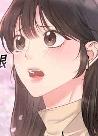 年下上司漫画 截图2