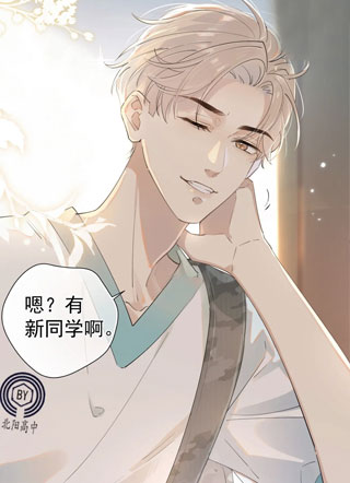 你越界了 截图1