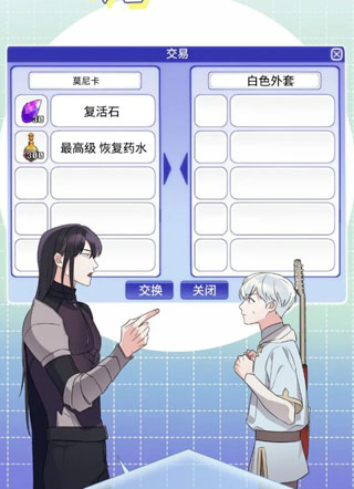 都是月亮惹的祸 截图2