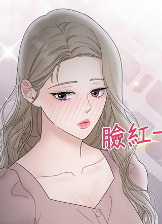 上司的味道 截图2