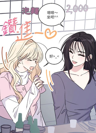 姐姐！我先#发个文 截图2