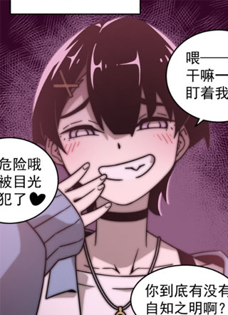 问题学生解决部 截图1