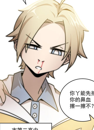 问题学生解决部 截图2