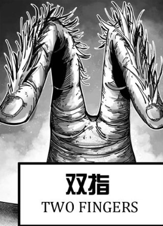 艾尔登法环剧情解析故事漫画 截图0