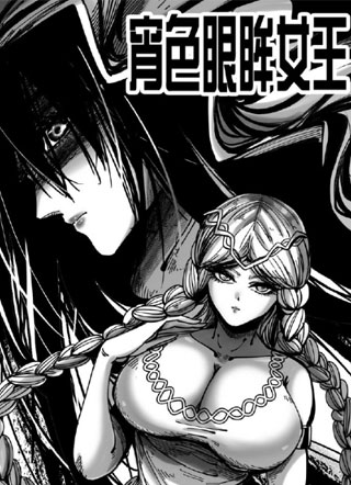 艾尔登法环剧情解析故事漫画 截图1