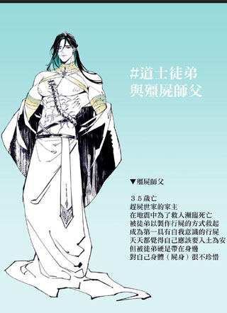 道士徒弟与僵尸师傅 截图0