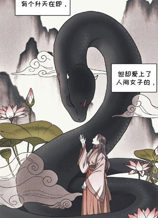 恶神的祭品新娘 截图0
